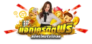 pgวอเลต รวมเกมฮิต เล่นครบทุกค่าย